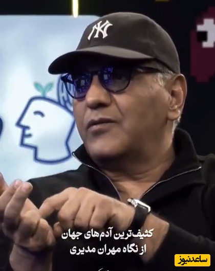 این روی مهران مدیری رو ندیده بودیم که در برنامه قیاسی دیدیم!؛ کثیف‌ترین آدم جهان از نظر من کسی هست که...+فیلم/ چقدر با حرفاش موافقین؟