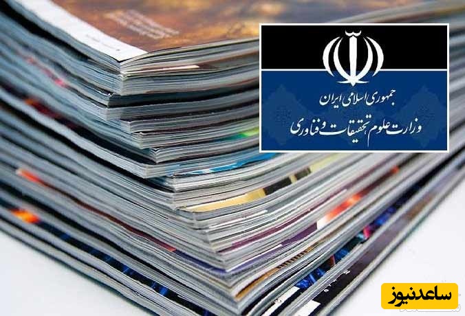 مجلات علمی پژوهشی