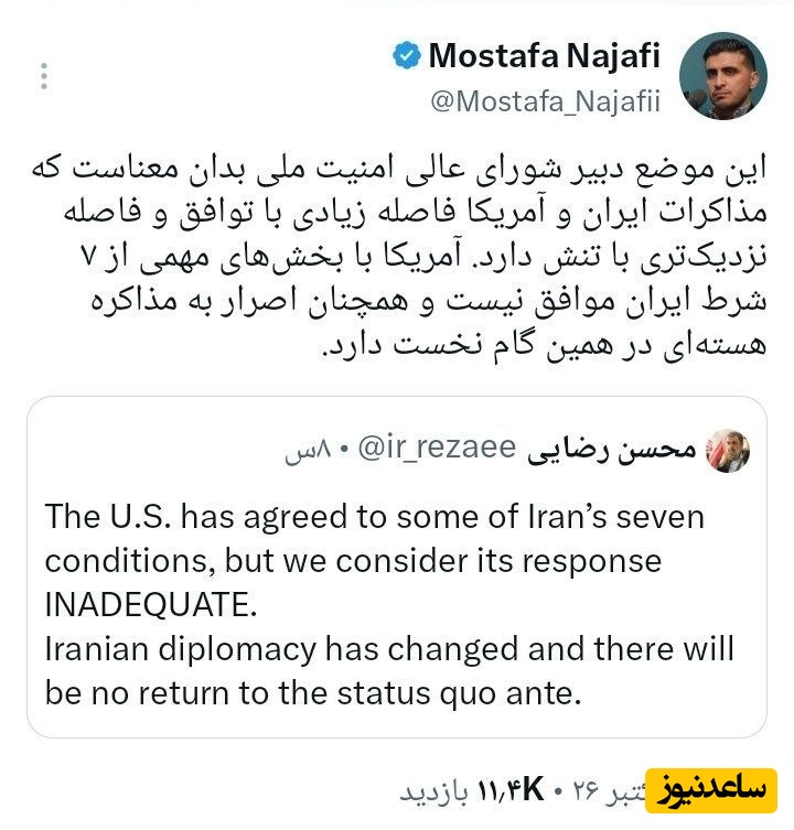 توئیت مشاور محسن رضایی