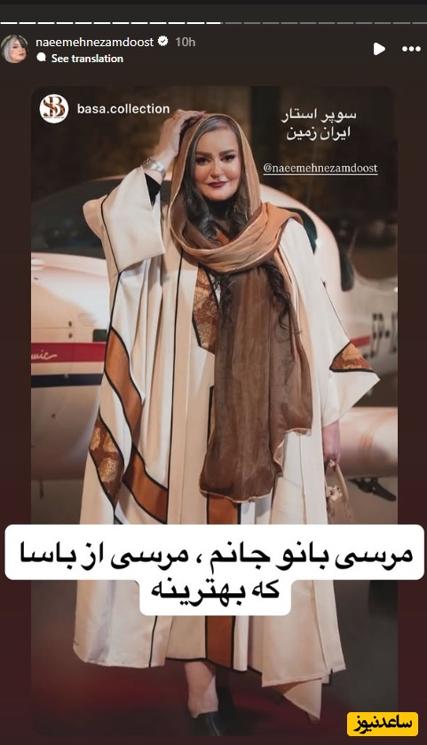  نعیمه نظام دوست