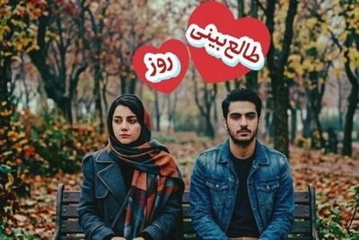 طالع‌بینی روز + ذکر روزانه ؛ بعضی آدم‌ها فقط شریک لحظه‌های خوب نیستند؛ حضورشان به بخشی از زندگی تبدیل می‌شود که ... / امروز جمعه 20 شهریور 1405