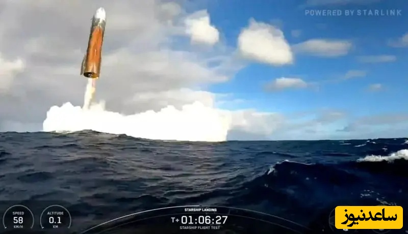 فرود استارشیپ