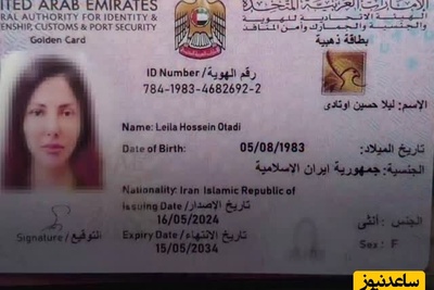 لیلا اوتادی: امارات خانه دوم من است/ پشت پرده سکوت هنرمندان ایرانی که به پرچم آمریکا قسم خوردند+فیلم