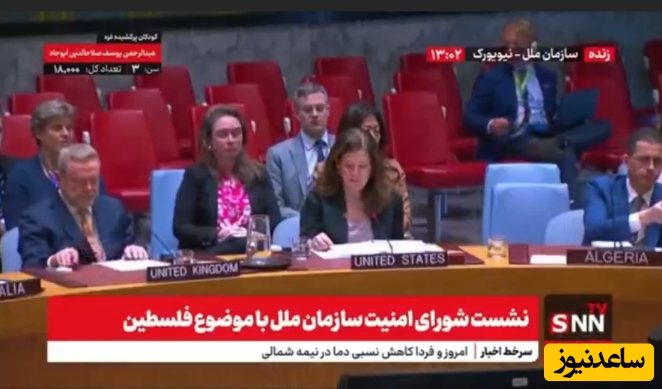 سوتی بزرگ نماینده آمریکا در شورای امنیت که باعث اعتراف اجباری شد!