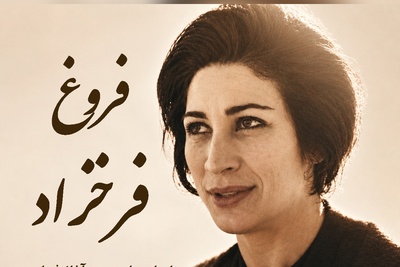 زخم‌های من همه از عشق است؛ اعتراف‌های جگرسوز فروغ فرخزاد که تا مرز ویرانی رفت / ایمان بیاوریم به آغاز فصل سرد + ویدئو