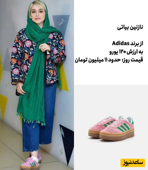 کتونی سلبریتی ها