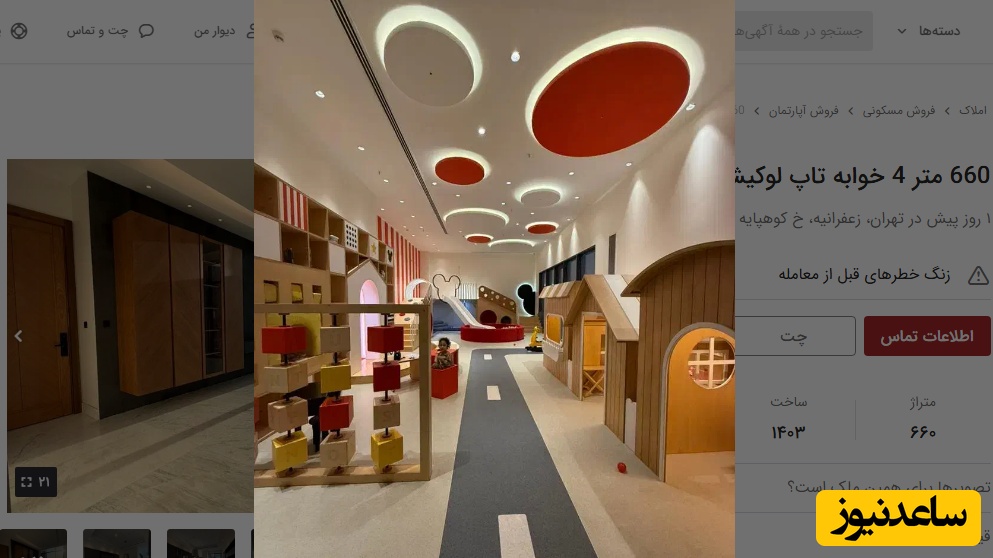 قیمت خانه در محله فریبا نادری