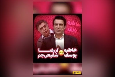 خاطره عجیب اولین برخورد رضا شفیعی با یوسف تیموری😂 | میگه دزد نبود ولی یه ذره بود🤣
+ ویدئو