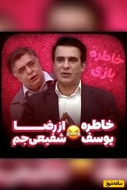 خاطره عجیب اولین برخورد رضا شفیعی با یوسف تیموری😂 | میگه دزد نبود ولی یه ذره بود🤣
+ ویدئو