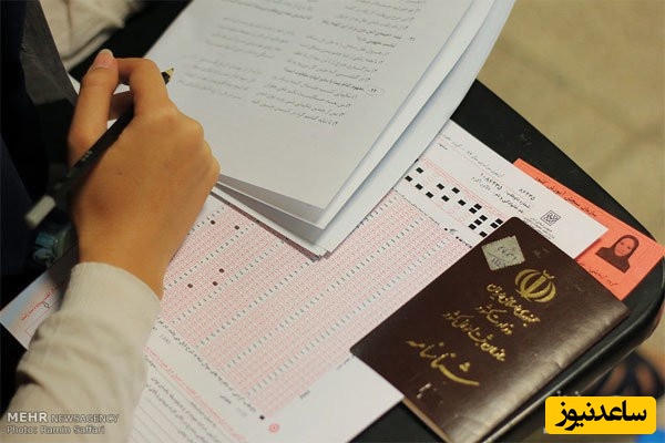 دفترچه راهنمای انتخاب رشته های تحصیلی آزمون ورودی دوره دکتری تخصصی