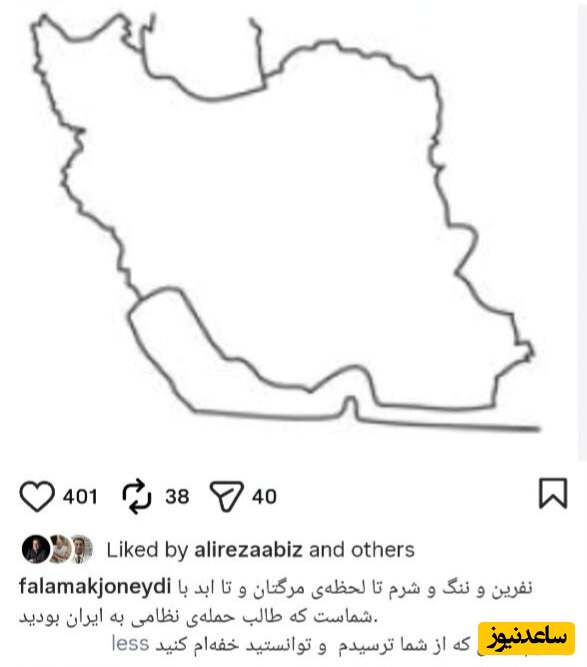 پست فلامک جنیدی
