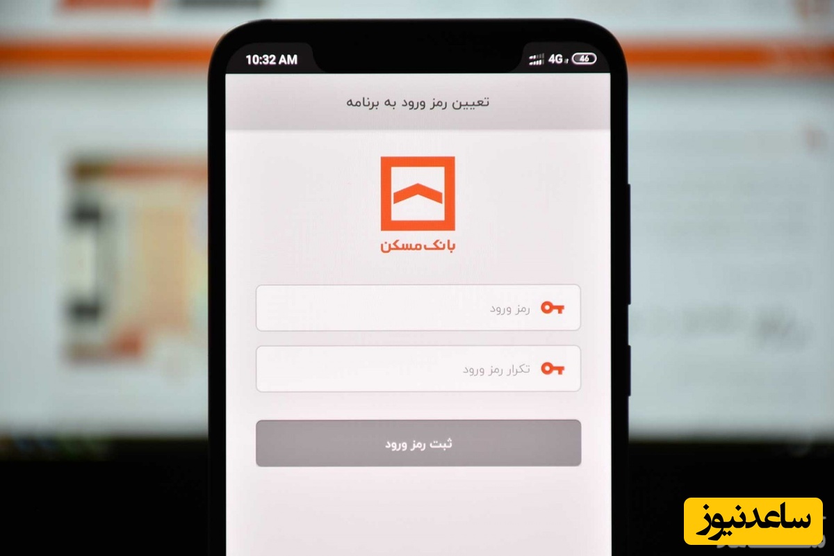 دانلود و آموزش استفاده از همراه بانک مسکن