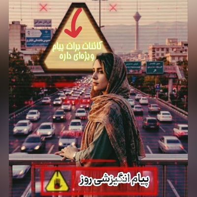 کائنات پیام ویژه‌ای برات داره / پیام انگیزشی امروز چهارشنبه 25 شهریور 1405: از 3 تا چیزی که تو زندگی رایگان بهت داده شده استفاده کن ...