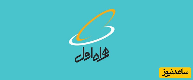 دریافت و مدیریت رمز انتقال شارژ همراه اول