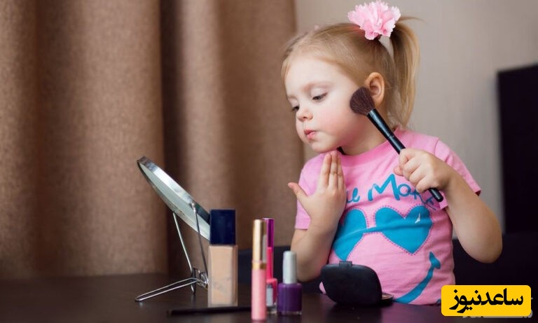 عوارض آرایش در کودکان