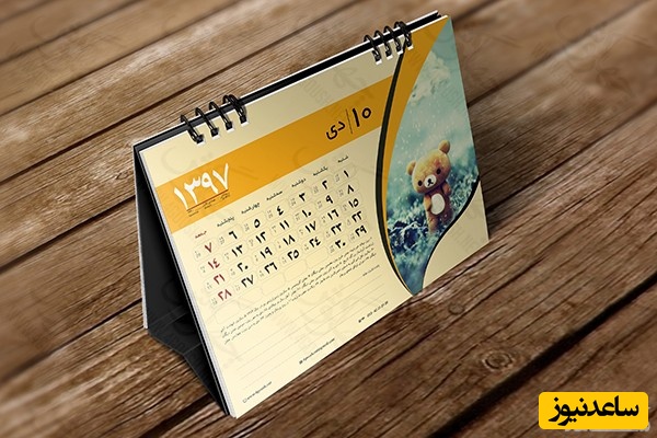 دیدن تقویم در خواب چه تعبیری دارد؟ / تعبیر خواب تقویم