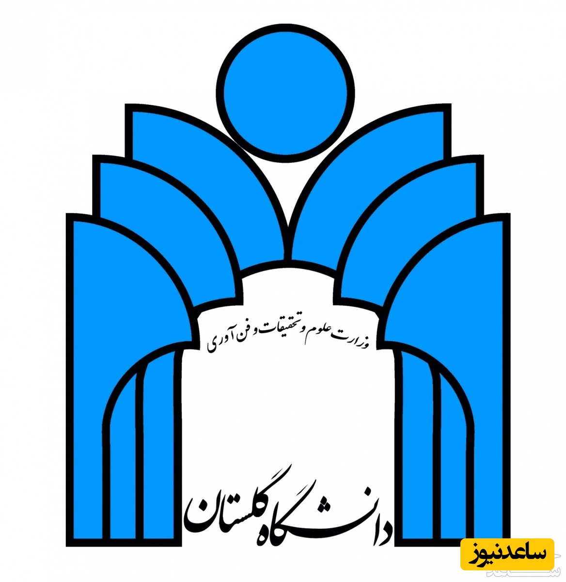 دریافت فیش حقوقی کارکنان دانشگاه گلستان