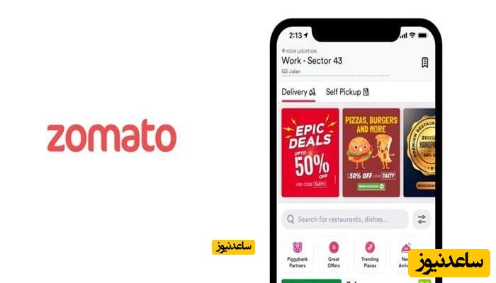 بهترین اپلیکیشن های سفارش آنلاین غذا در جهان