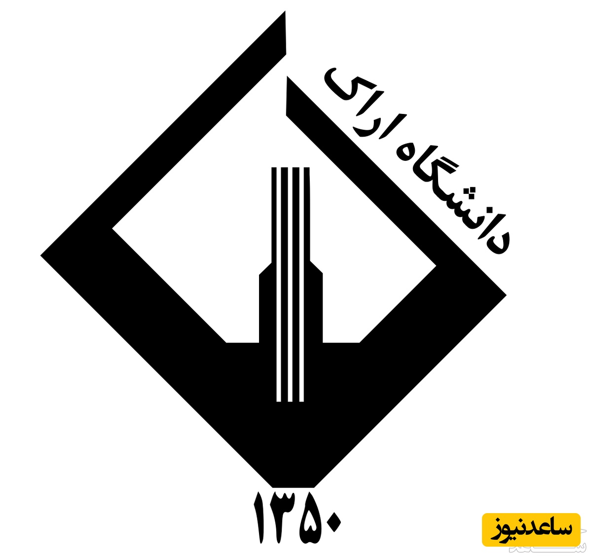 سامانه دریافت فیش و حکم حقوقی دانشگاه اراک