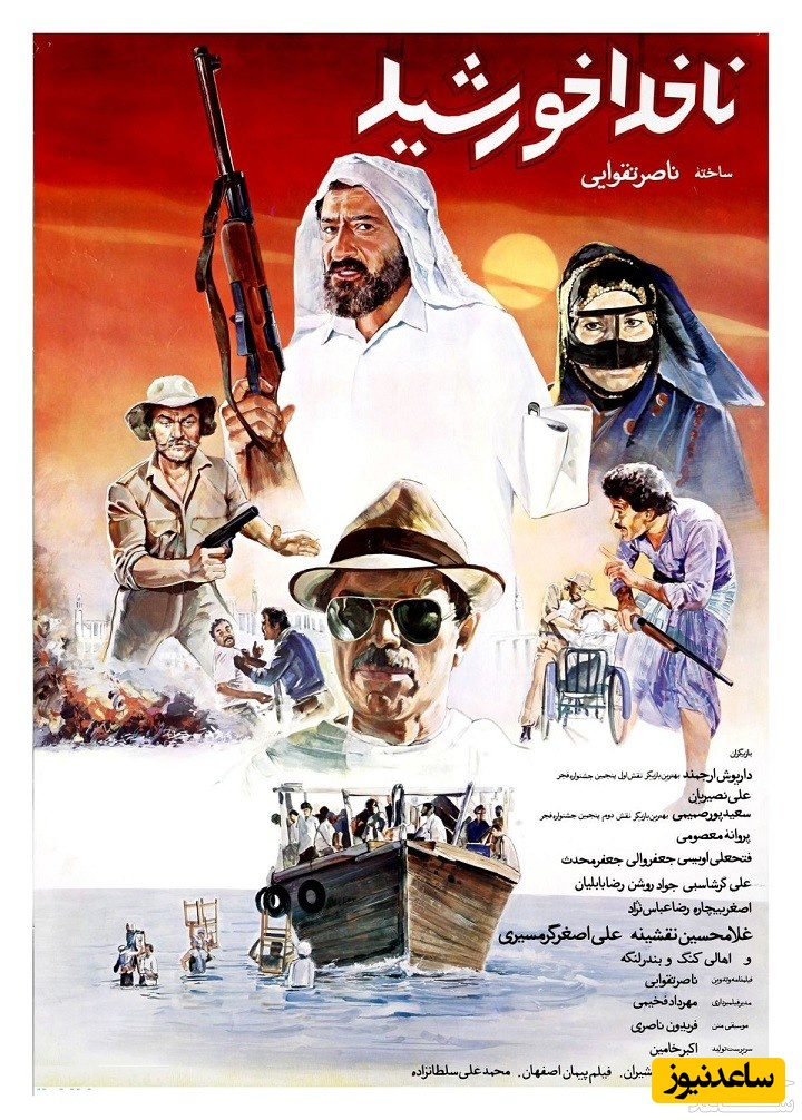 معرفی فیلم ناخدا خورشید