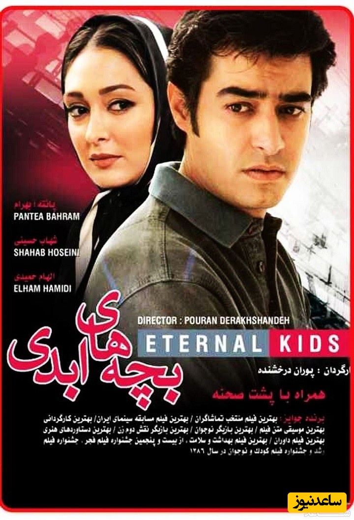 معرفی فیلم بچه های ابدی