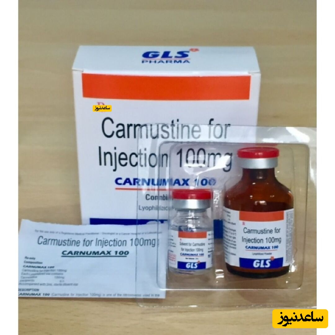 عوارض و موارد مصرف داروی کارموستین