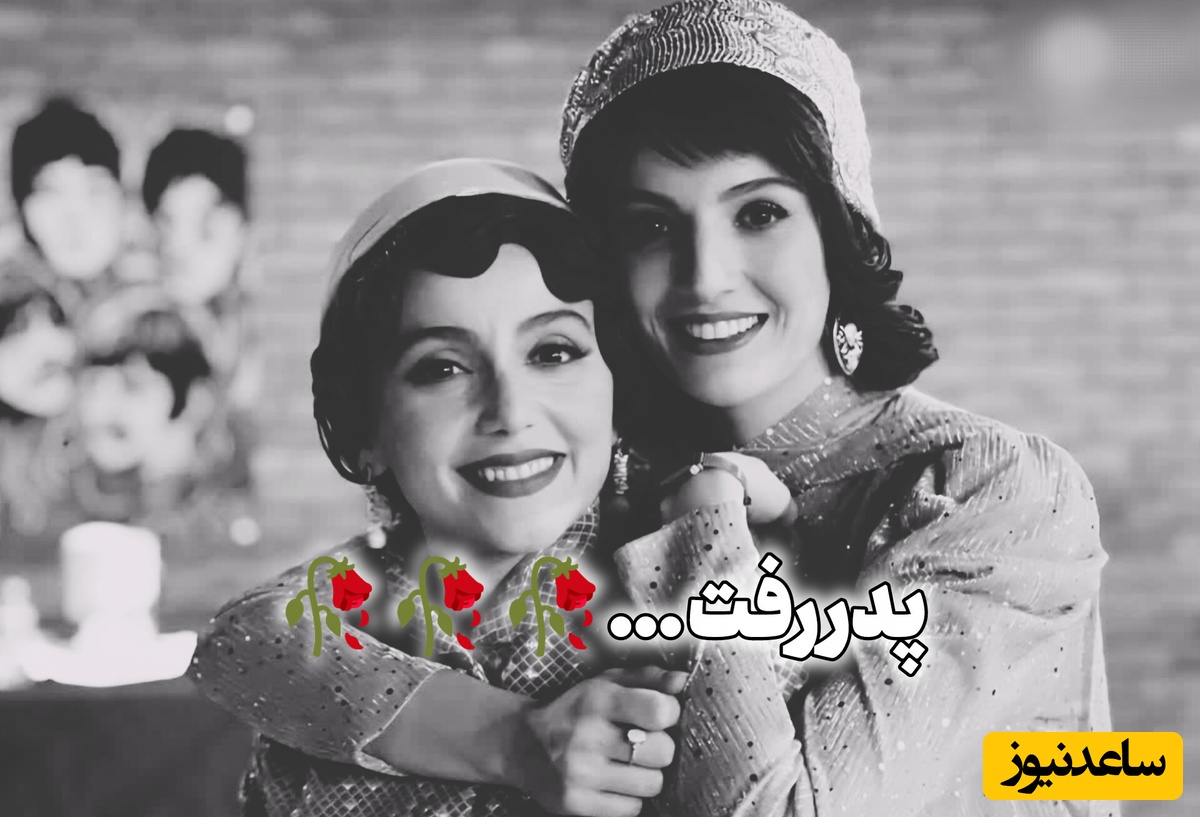 سکانس پربازدید از سریال تاسیان بعد از انتشار خبر فوت پدر بازیگر این سریال / ﻣﻦ اون ﺷﻬﺮ دورم ﻛﻪ درﻳﺎ ﻧﺪاره ﻛﻪ ﺑﻰ ﺗﻮ ﻏﺮوﺑﻢ ﺗﻤﺎﺷﺎ ﻧﺪاره