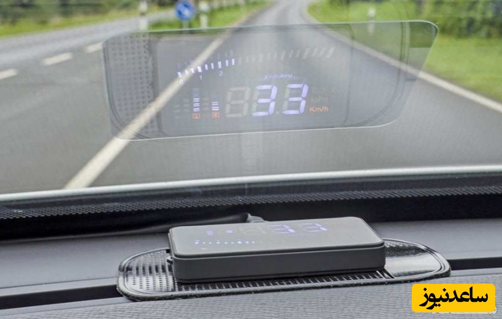 سیستم هدآپ دیسپلی چه مزایا و فوایدی دارد؟