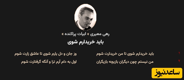 رهی معیری