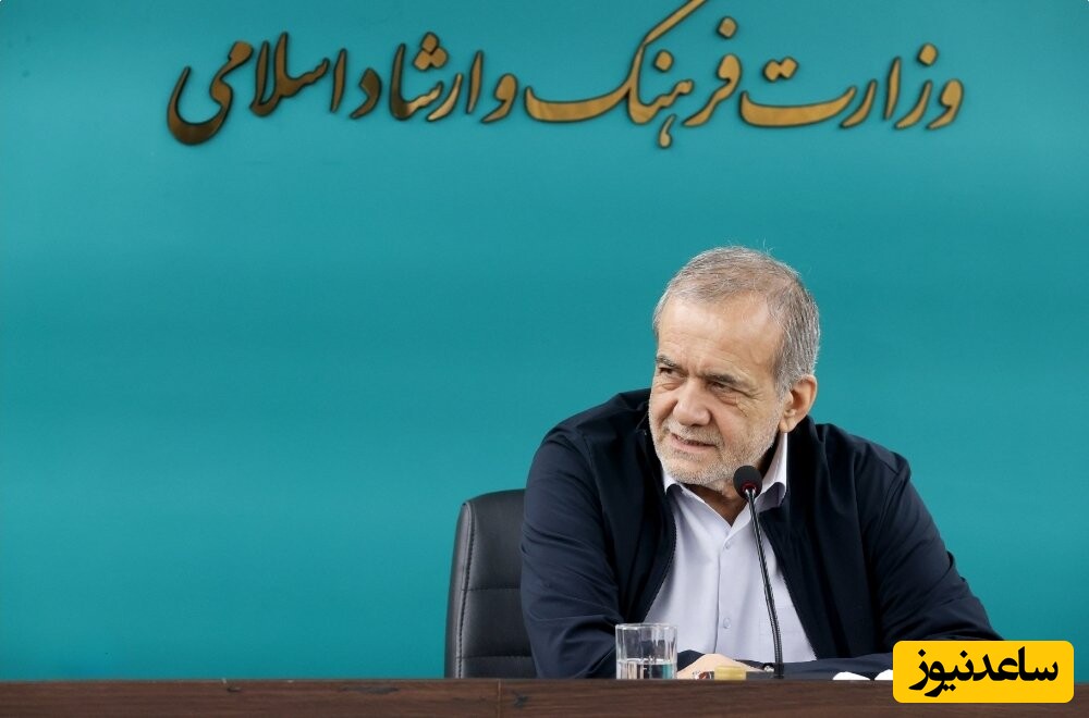 مسعود پزشکیان