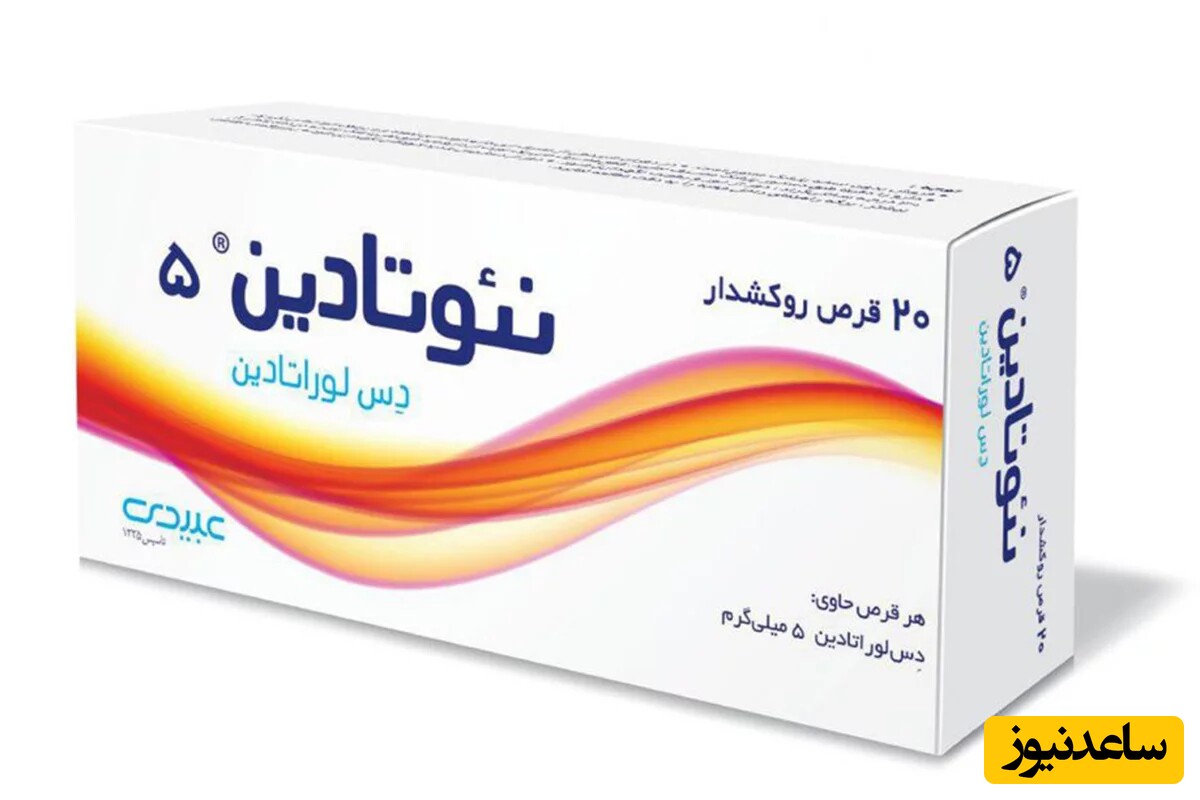 راهنمای جامع و کامل موارد منع مصرف و تداخل دارویی نئوتادین