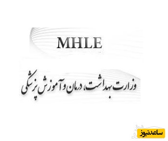  همه چیز در مورد آزمون زبان MHLE