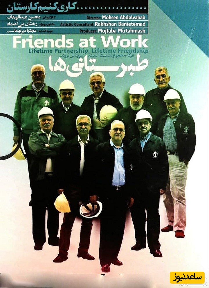 معرفی فیلم طبرستانی ها