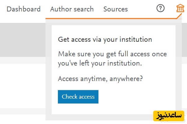Check access اسکوپوس