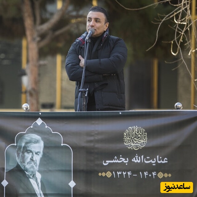 تشییع پیکر زندهیاد عنایت الله بخشی
