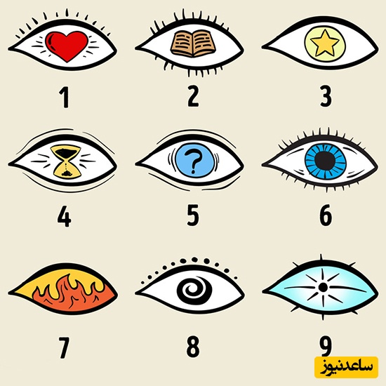 یک چشم را انتخاب کنید و اسرار پنهان خود را بشناسید/ تست شخصیت شناسی