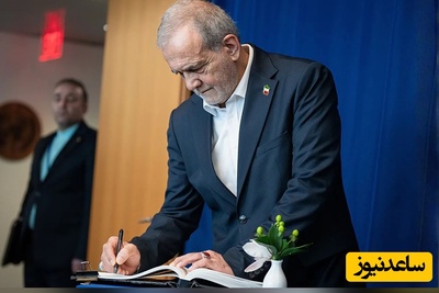 بازتاب گسترده نامه پزشکیان به مردم آمریکا در رسانه‌های جهان؛ بازدید 16 میلیون آمریکایی تنها در 24 ساعت+فیلم