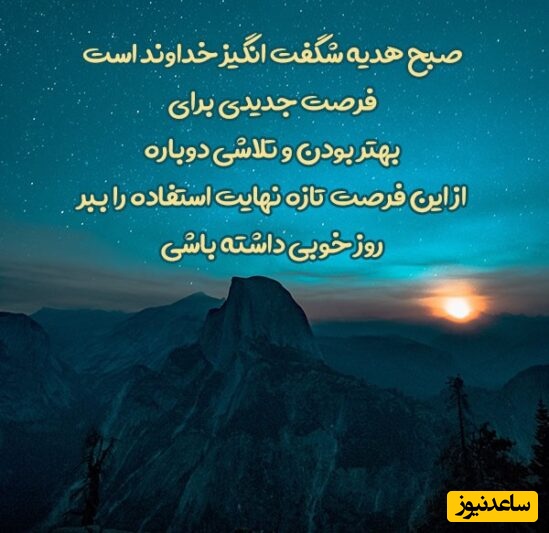 شکرگزاری صبحگاهی و تشکر از خداوند/ صبح‌ات رو با آرامش شروع کن؛ شکرگزاری یعنی همین…/ شکرگزاری امروز پنجشنبه 27 فروردین 1405+ ویدئو