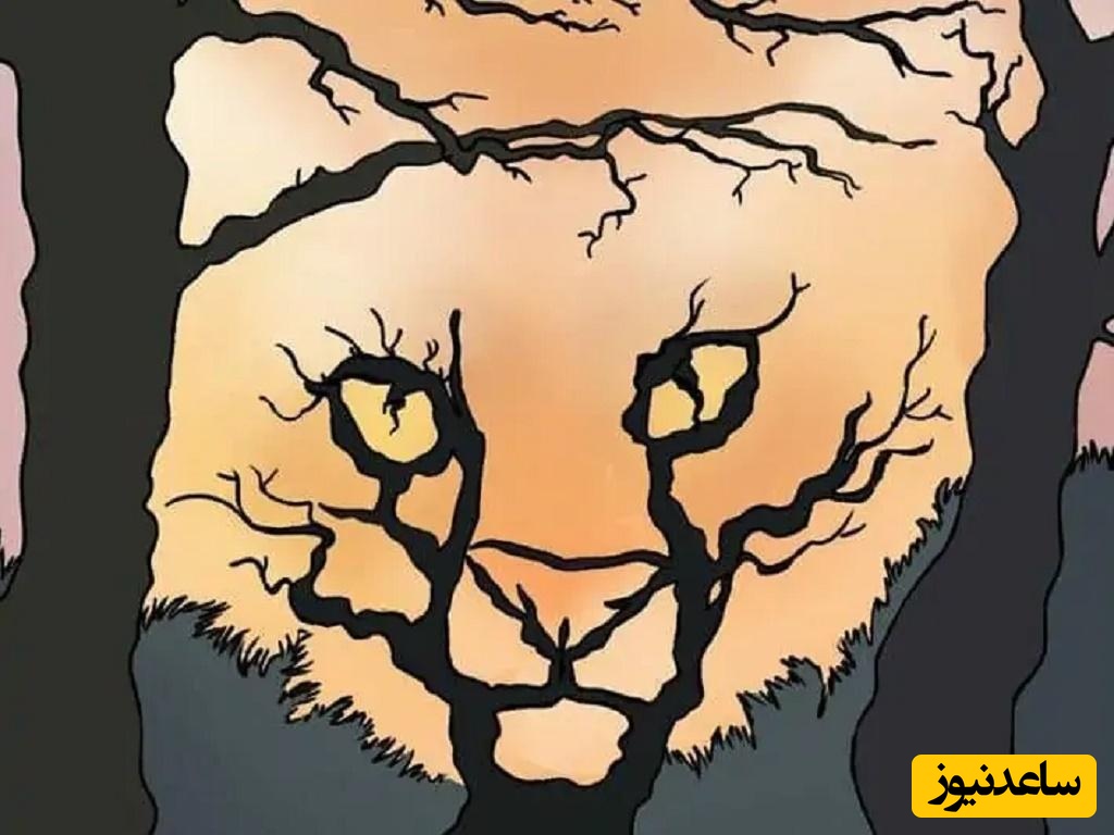 اولین چیزی که در این تصویر دیدید، راز بزرگ شخصیتتان را فاش می‌کند؛ درخت یا شیر؟