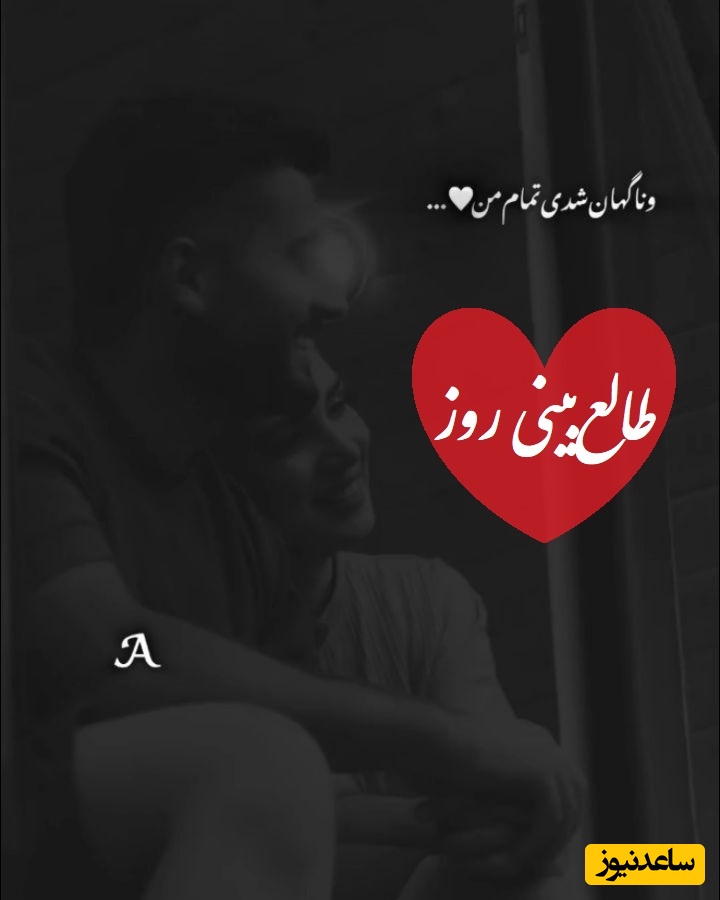 طالع‌بینی روز؛ فالت حقیقتی رو فاش میکنه، یک تماس یا پیام غیرمنتظره، اشک شوقت رو درمیاره، کسی که دلتو شکست، حالا از ترسِ از دست دادنت بی‌قراره / یکشنبه 27 اردیبهشت 1405