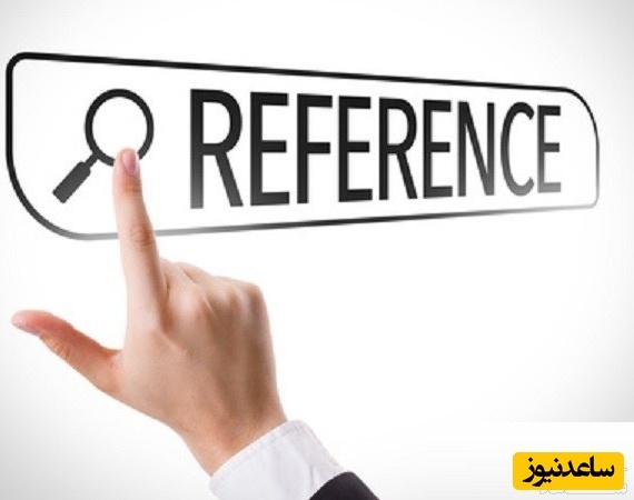رفرنس