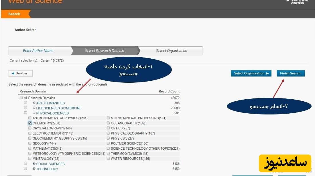 جستجوی پیشرفته وب آو ساینس