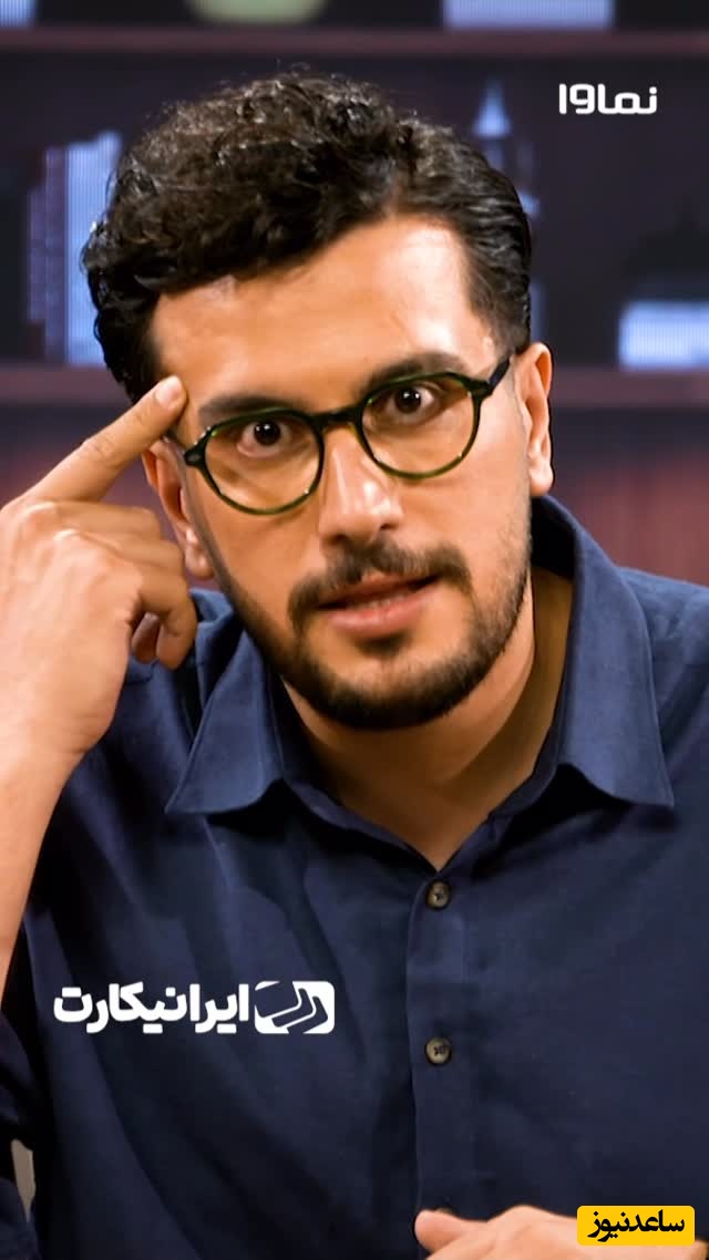 امیرحسین قیاسی: مردی که روتین پوستی داشته باشه مرد نیست / مثلا من خودم بوکال فیت، لیفت شقیقه کردم، یکمم تینت زدم که برای تصویر لازمه و.... /  روتین مرد جای چک زنش روی صورتشه وسلام🤣