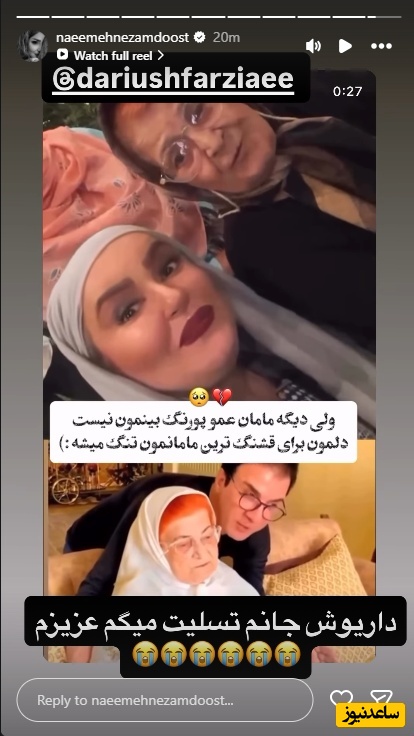 نعیمه