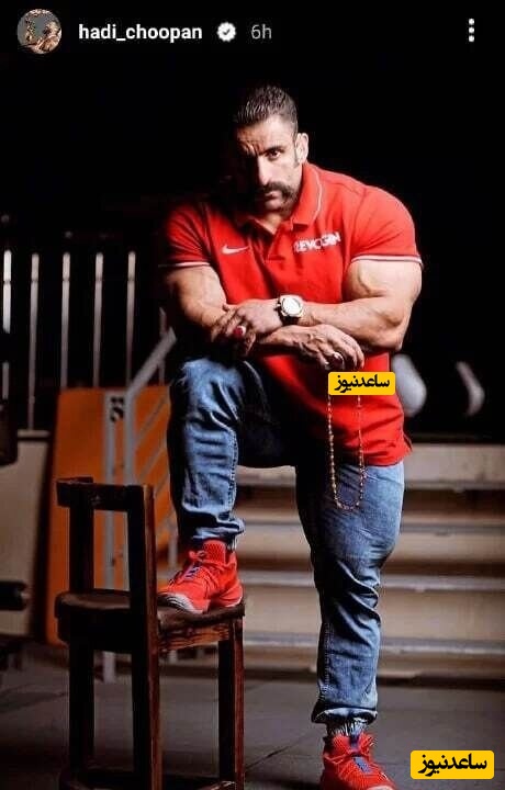 هادی چوپان