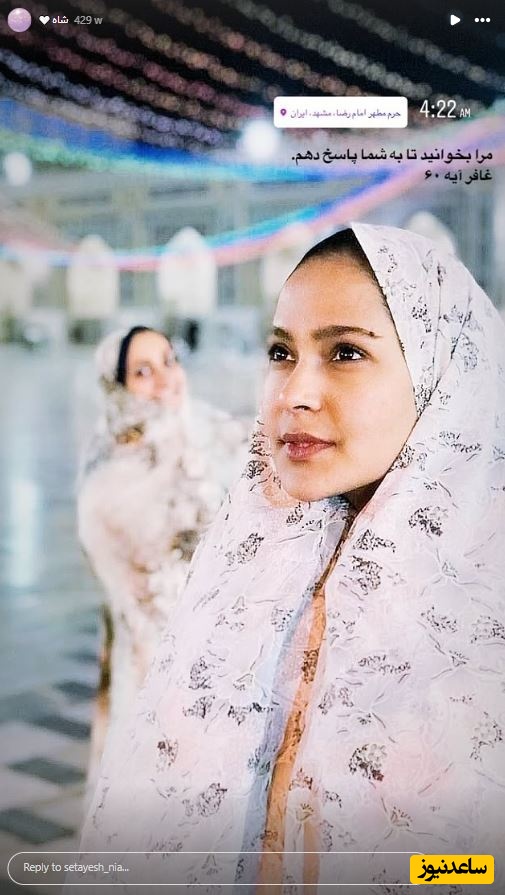 ستایش رجایی نیا