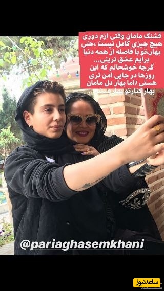 بهاره رهنما