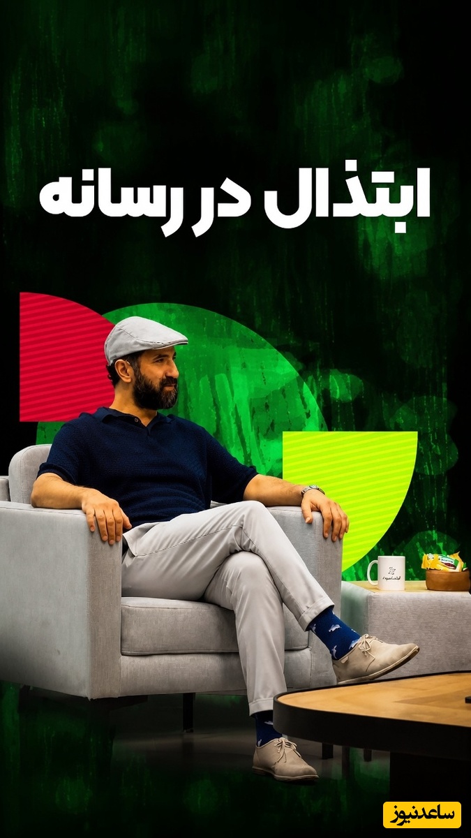 وقتی خنده از مرز اخلاق عبور می‌کند؛ جنجال تازه ایمان صفا با شوخی‌های جنسی که مناسب همه نیست!