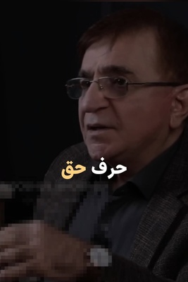 (ویدیو) روایتی تاثیرگذار و طلایی‌ترین نصیحت دکتر محمود انوشه که زندگی شما را متحول میکند!