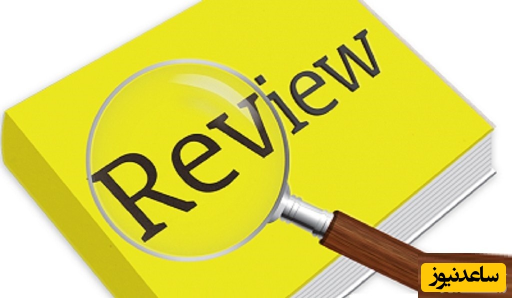 ریویو